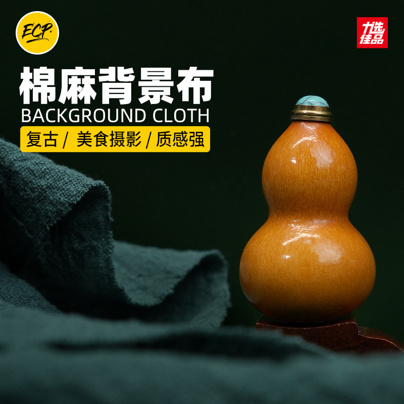 复古做旧棉麻肌理背景布毛边布料纯色背景美食摄影拍照道具桌布