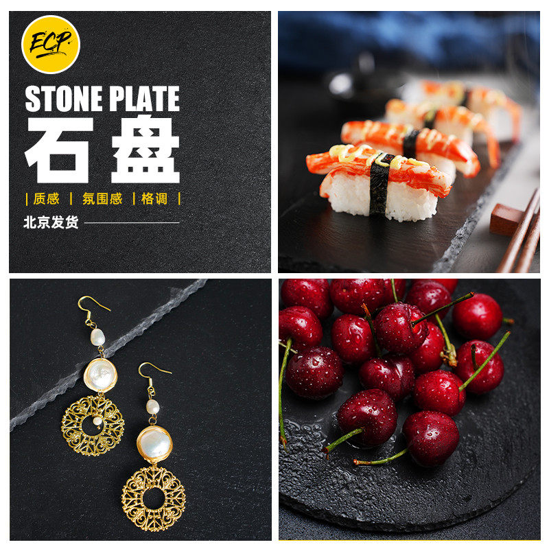 黑色大石板青石板纹理背景纯天然质感石材美食摄影拍照道具小九