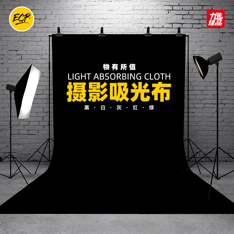黑色摄影不反光加厚吸光布直播幕布专业拍照背景布植绒布拍照道具