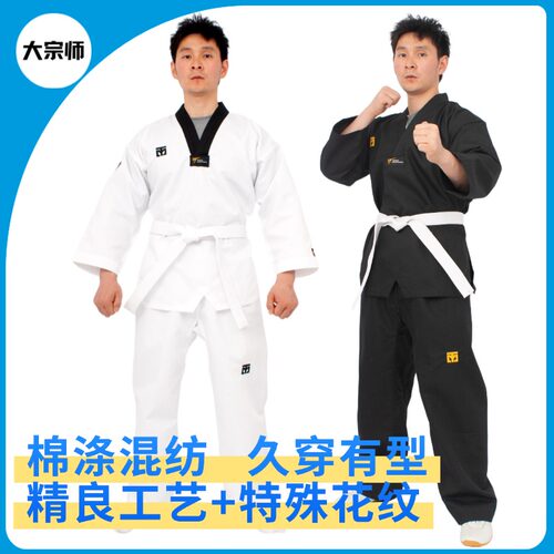 MOOTO跆拳道服竞技教练服