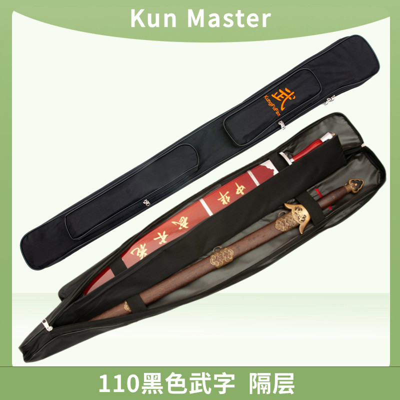 kunMaster剑袋1.1米装2把太极剑