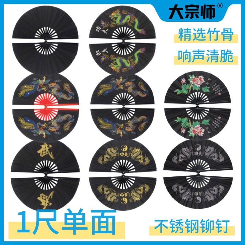 大宗师太极扇一尺竹骨响扇武术扇图片