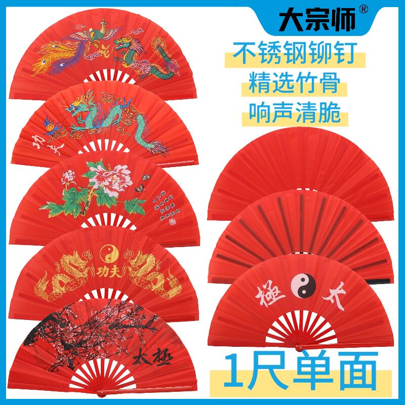 太极扇一尺竹骨响扇武术扇图片