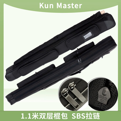 KunMaster1.1剑袋刀剑棍三合一