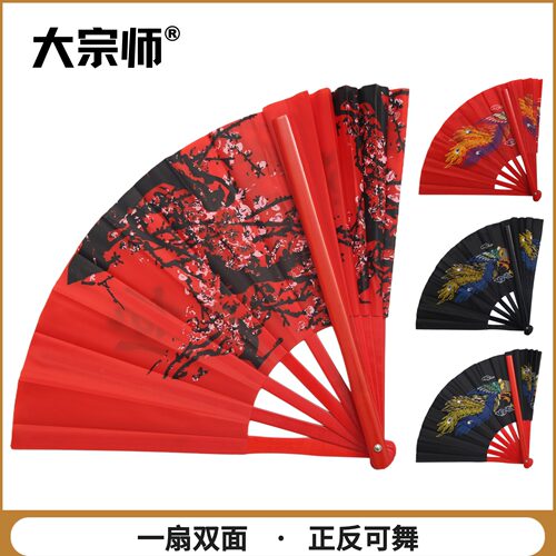 大宗师太极功夫响扇竹骨双面