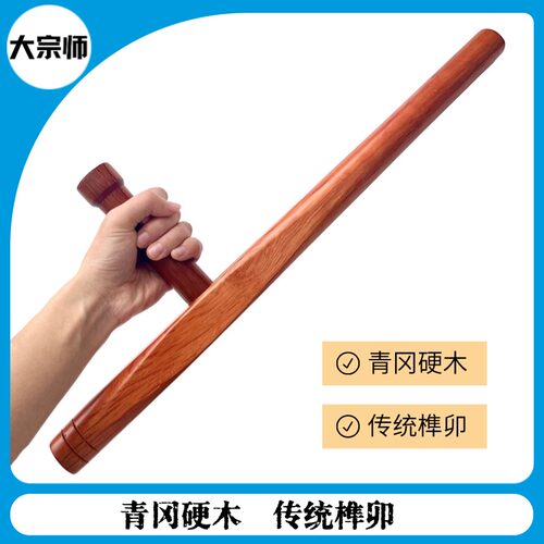 KunMaster青冈木T型拐棍实木武术