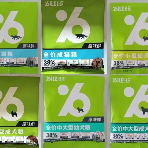 比乐试吃猫粮犬粮试吃原味鲜系列霸气鲜系列猫粮犬粮试吃装