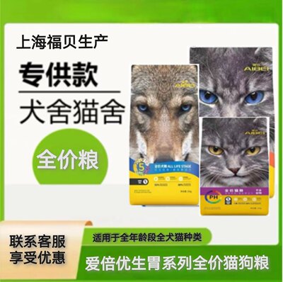 福贝爱倍优生胃繁育无谷牛肉猫粮成猫幼猫增肥发腮美毛利尿高蛋白