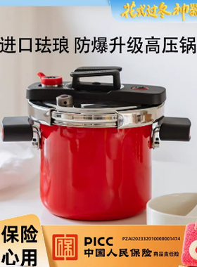 sohome珐琅高压锅不锈钢迷你2.5L高压锅家用福利礼品R427-16