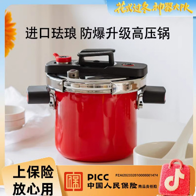 sohome珐琅高压锅不锈钢迷你2.5L高压锅家用福利礼品R427-16