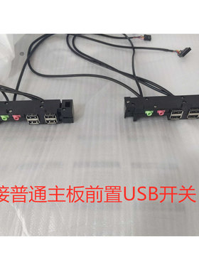 联想机箱m910m920t M710T扬天T4900d扬天M415M425前置USB音频