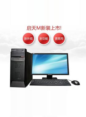 全新联想机箱启天M45504500扬天T4900M4900C台式机机箱