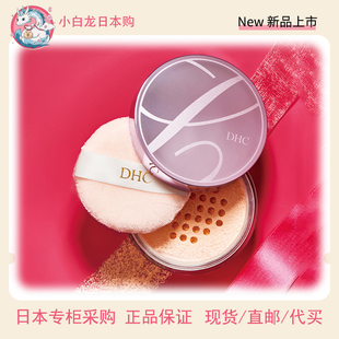 现货正品日本DHC紧致焕肤保湿蜜粉微珠光散粉提亮肤色定妆控油15g