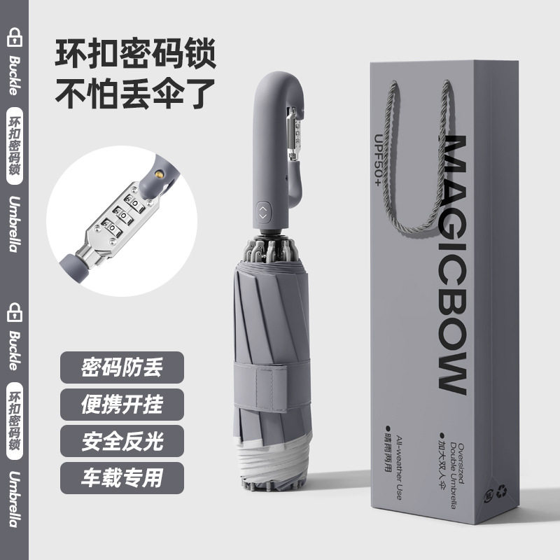 防密环扣10骨全自动210T面料晴雨两用双人遮阳防晒伞定厂家现货,居家日用,伞,淘宝优惠券,粉丝福利购,淘宝优惠卷