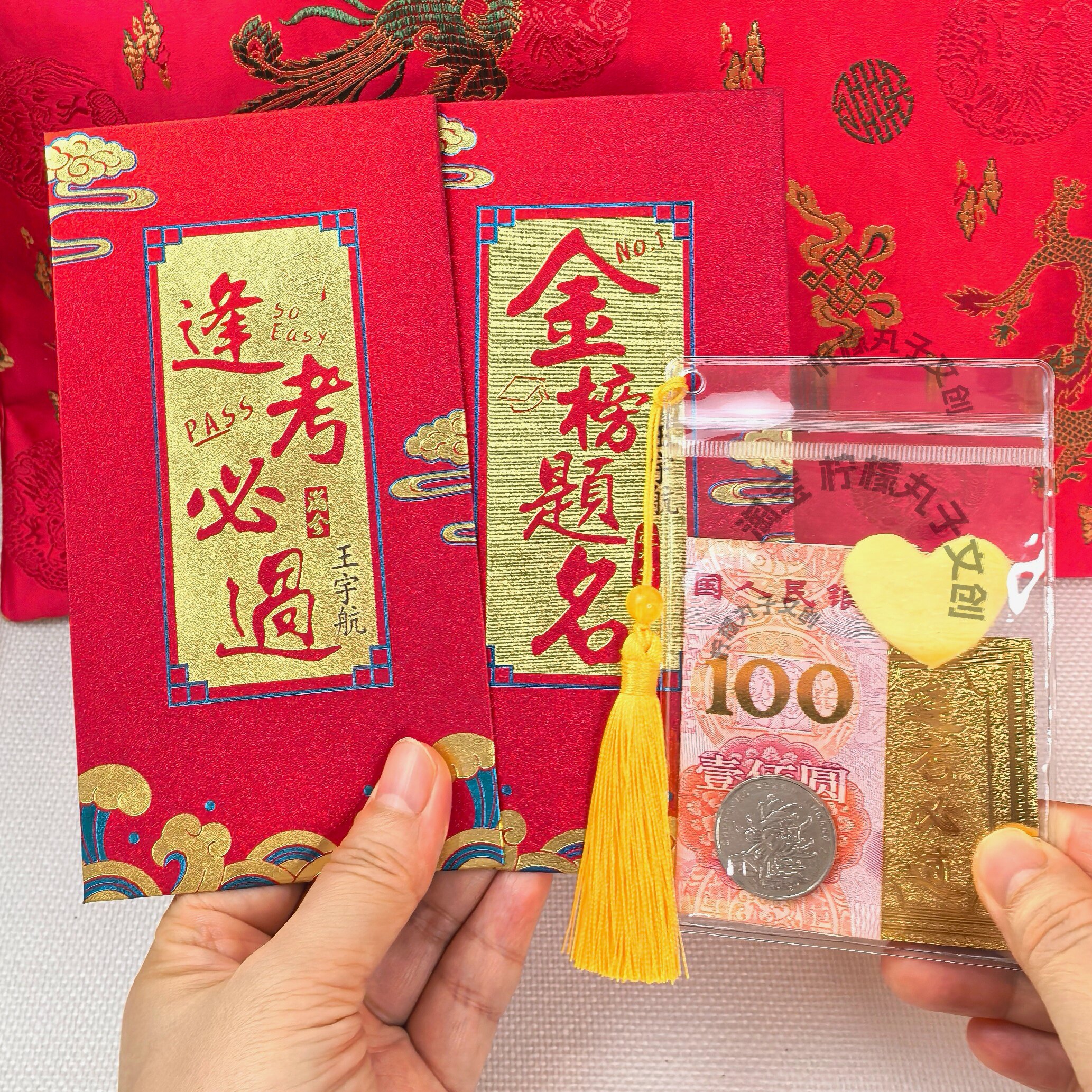 刻名字金榜题名678红包币姜百过