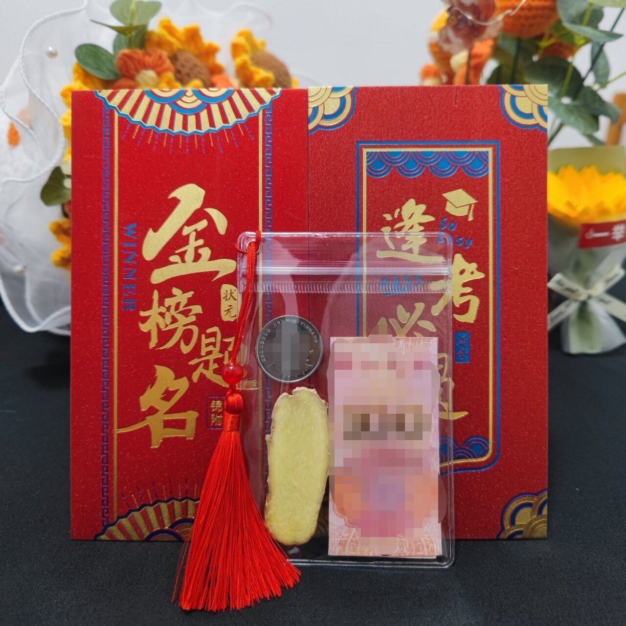 币姜百过透明收纳袋金榜题名红包