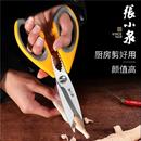 张小泉剪刀家用厨房剪子强力剪多功能剪大力剪鸡骨剪不锈钢食物剪