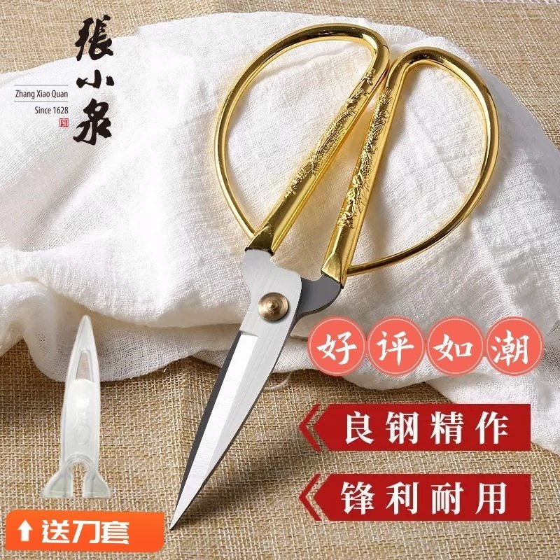 张小泉龙凤不锈钢剪刀家用裁缝缝纫小剪刀线头大剪子尖头剪纸专用,居家日用,家用剪刀,淘宝优惠券,粉丝福利购,淘宝优惠卷