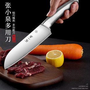 张小泉全钢水果刀家用厨房专用刀切肉多功能小厨刀商用小刀子锋利