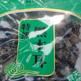 阿莲特产卢氏野生无根免洗木耳营养价值高一袋限区包邮