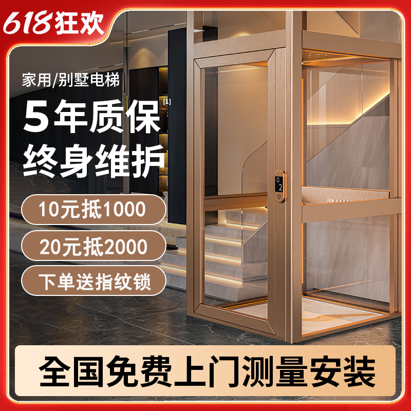 家用别墅电梯二三层四五六七层室内外小型专用外液压升降简易电梯