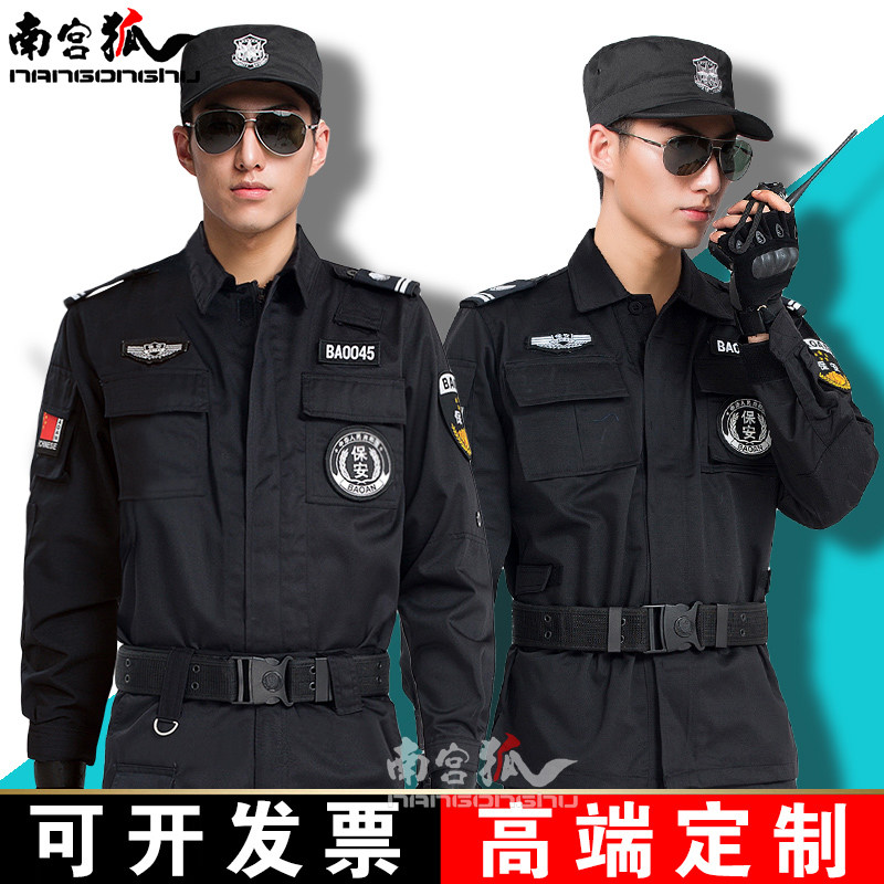 保安工作服套装男女套装帅气原版秋冬装网格四蔸秋装保安制服定制