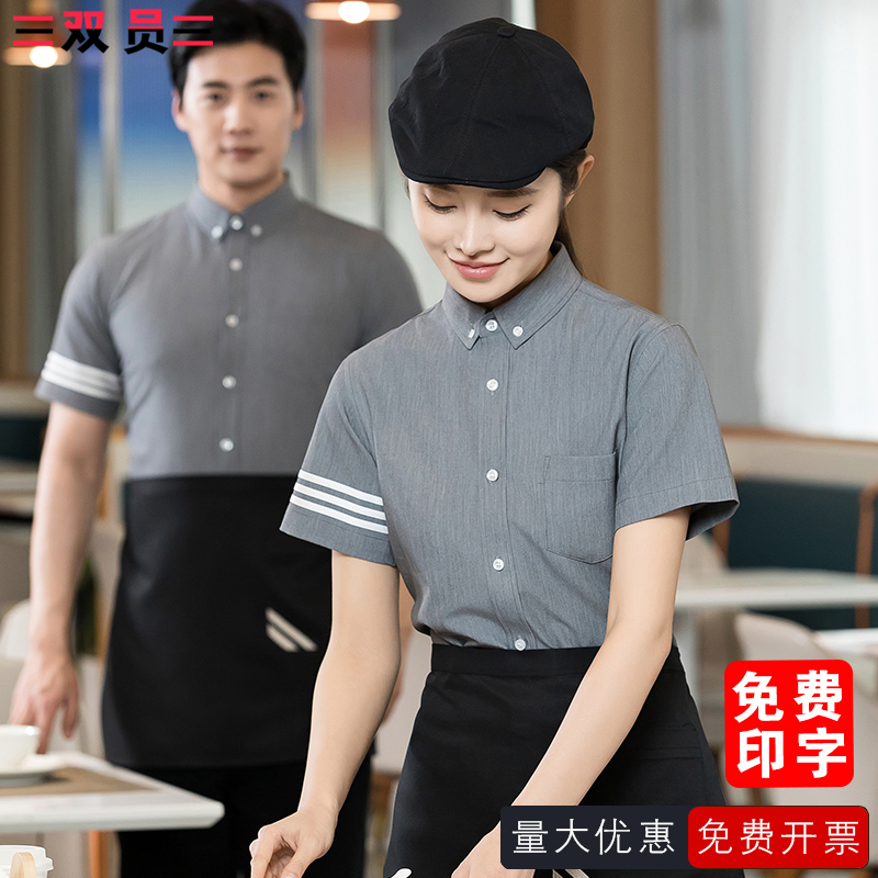 餐饮工作服短袖衬衫女夏季咖啡奶茶店服务员半袖衬衣工装定制logo