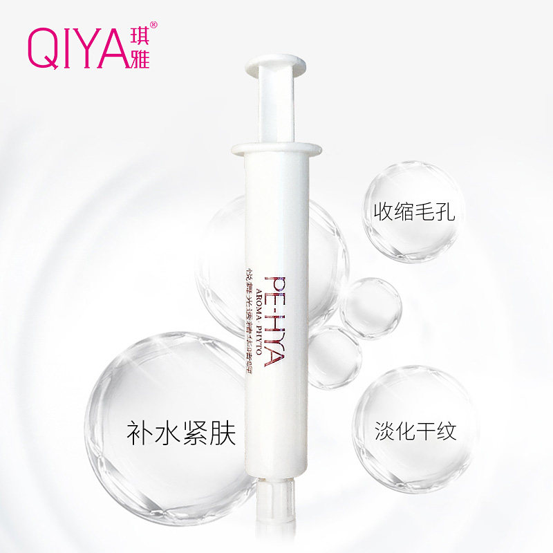 正品美妍嫩肤精华嫩肤