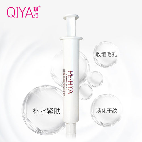 正品美妍嫩肤精华嫩肤
