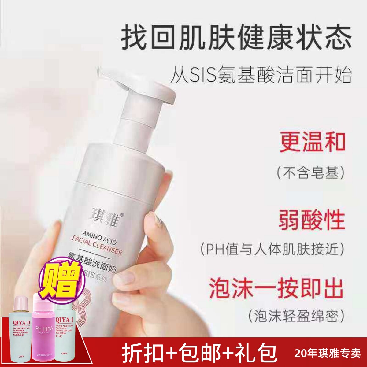 SIS氨基酸洗面奶女男士泡沫深层清洁净化温和洁面乳慕斯