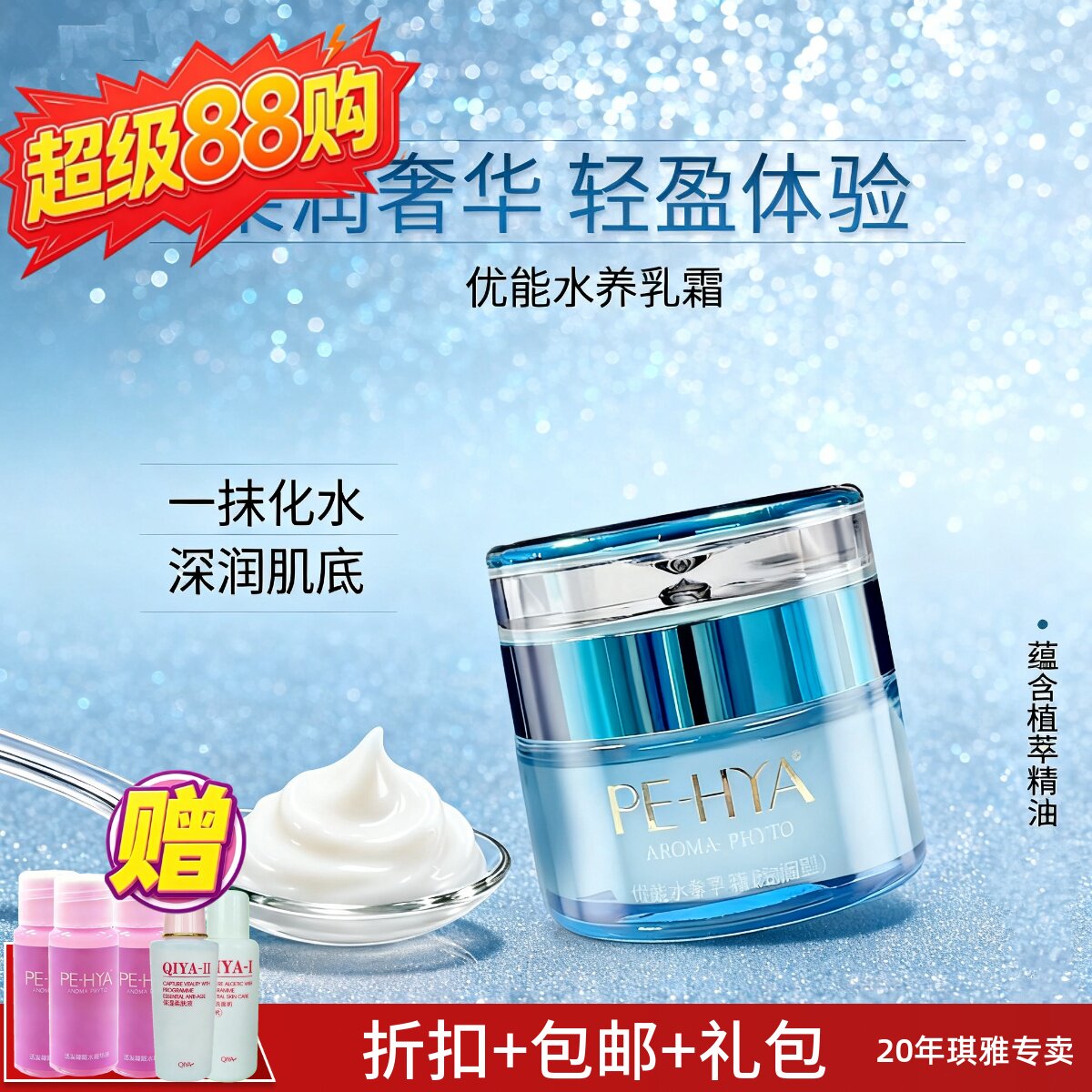 琪雅 专柜正品 优能水养乳霜滋润型保湿盈润肌肤面霜中性干性肌肤