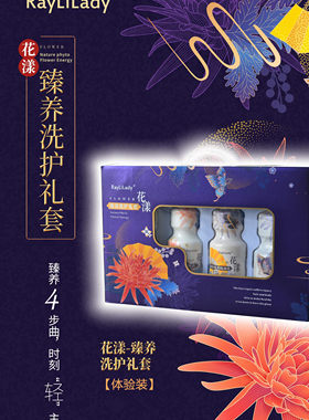 洗护润发素身体乳沐浴露
