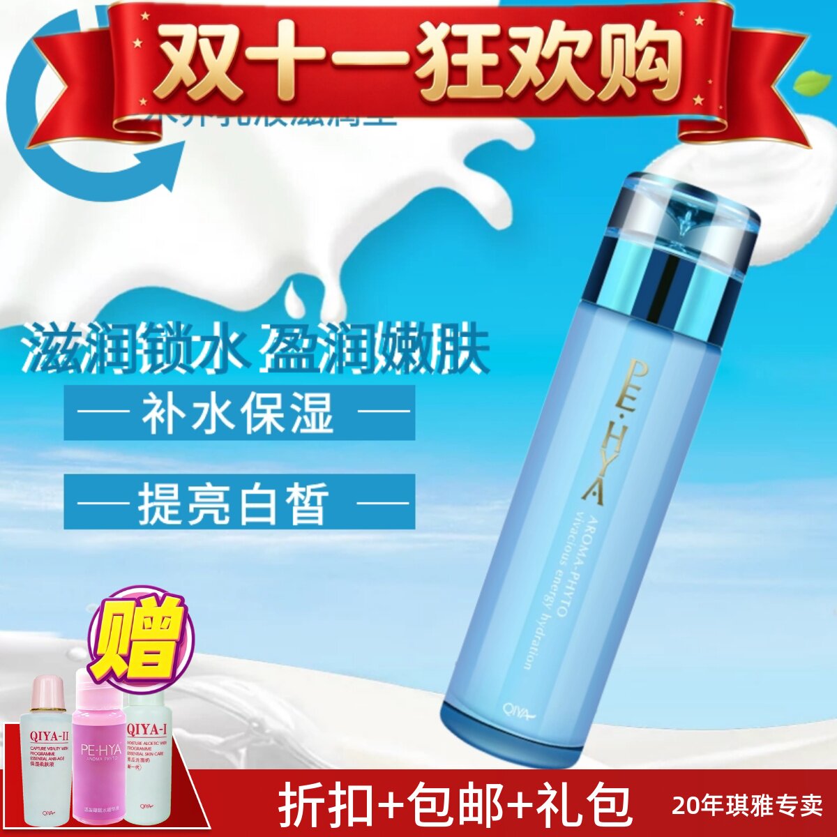 琪雅专柜正品优能水养乳液升级版115g滋润型水养乳液