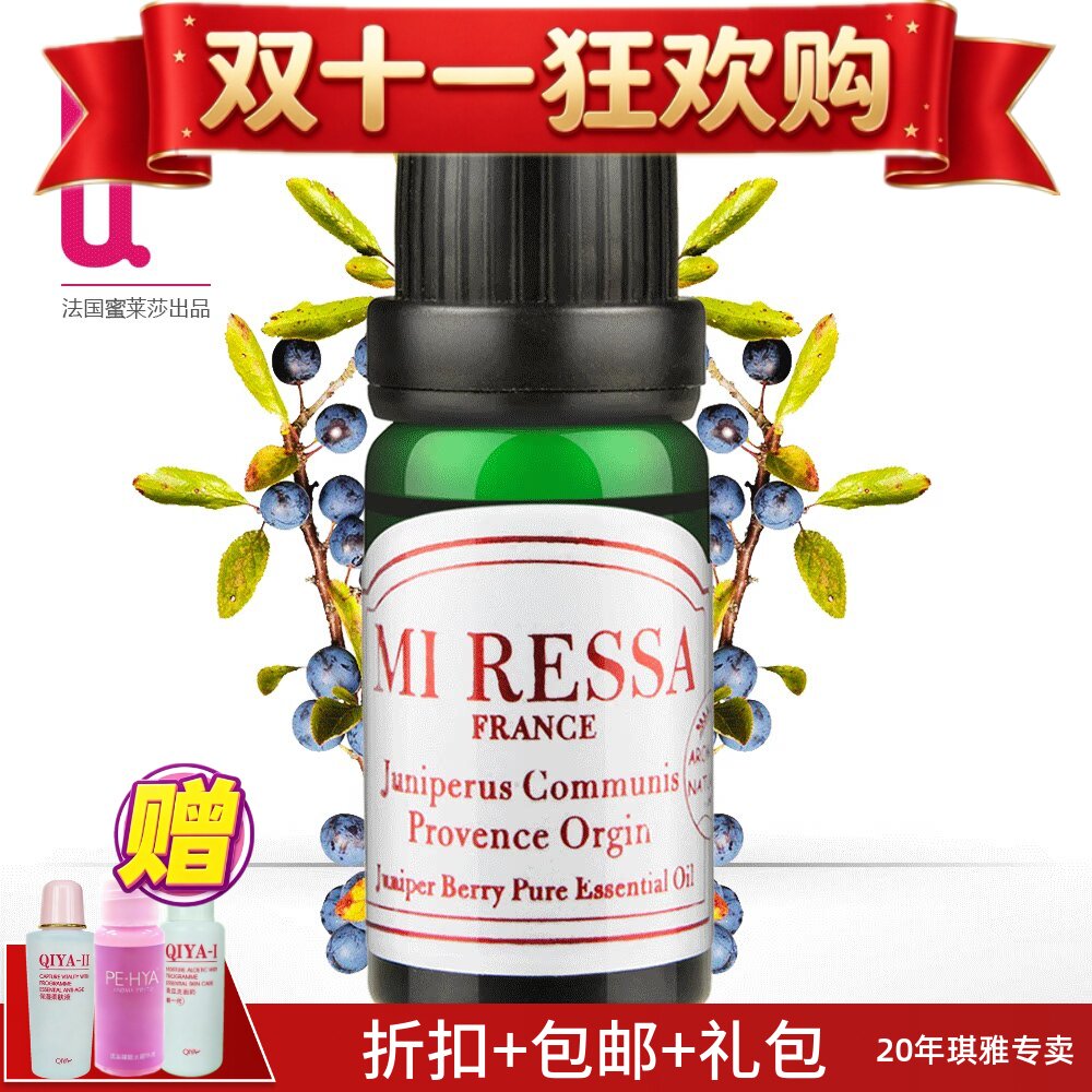 琪雅 QIYA 正品 蜜莱莎单方精油杜松子精油 10m