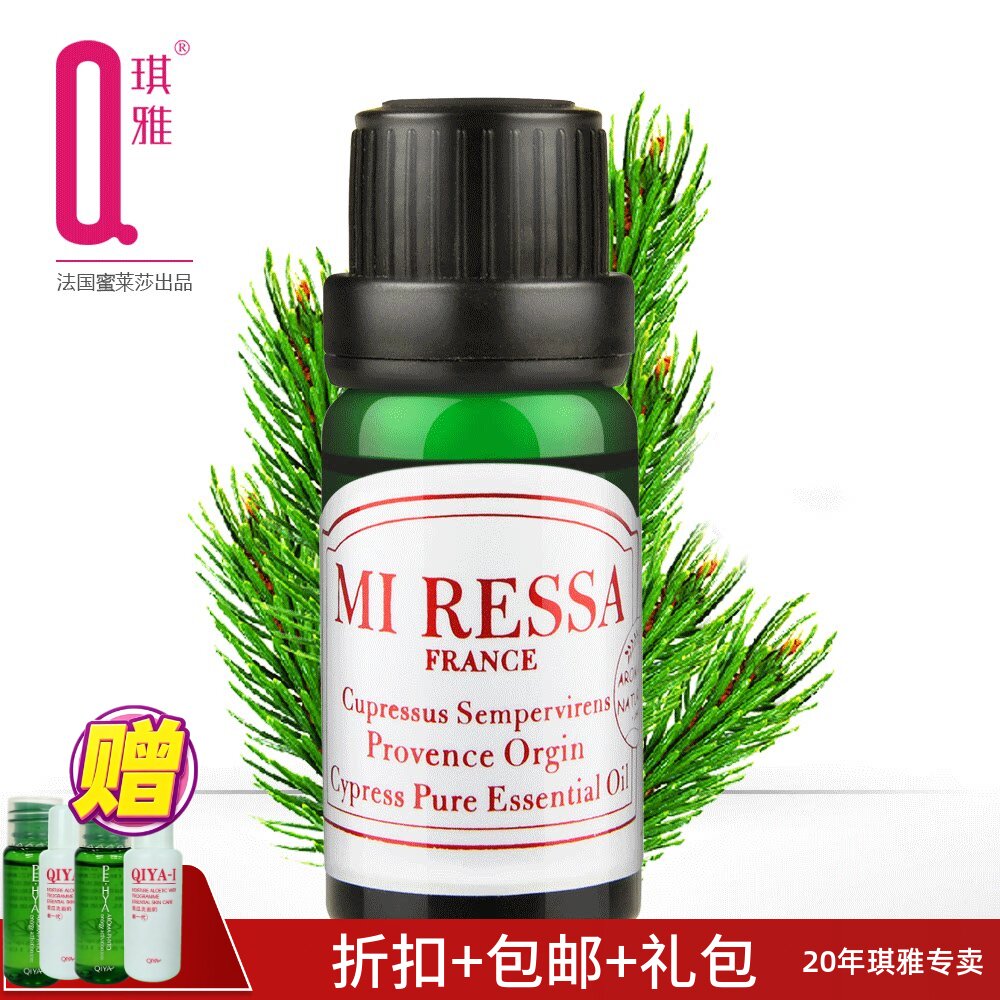 琪雅 专柜正品 QIYA  蜜莱莎单方精油丝柏精油(法国) 10ml