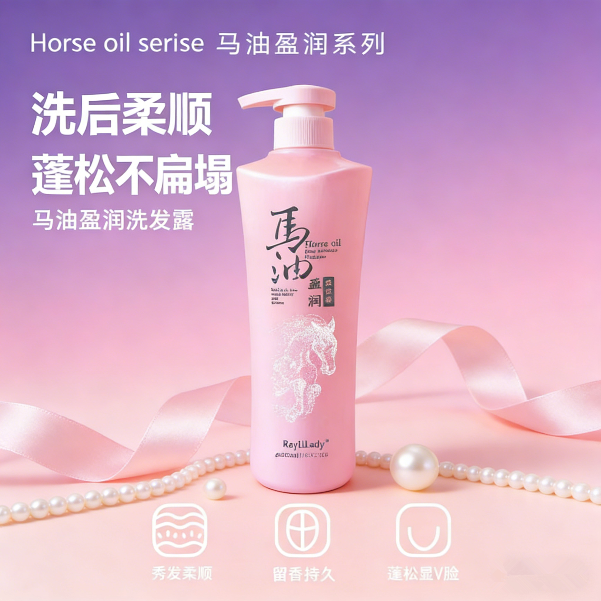 琪雅洗发露水乳清洁保湿补水顺滑