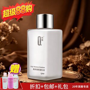 琪雅正品蜜施华美妍高保湿乳液新能量高保湿锁水面霜乳液滋润嫩肤