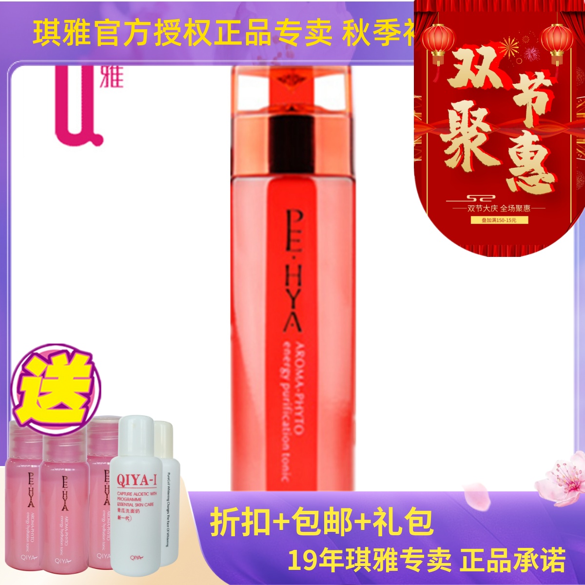 琪雅优能能量净颜水112ml柔肤液保湿水适合中干皮肤滋润亮肤补水