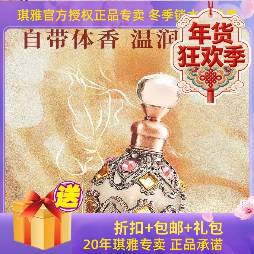 琪雅爱丽森暗香喷剂女性私处香氛护理持久喷雾,美容护肤/美体/精油,身体喷雾,淘宝优惠券,粉丝福利购,淘宝优惠卷