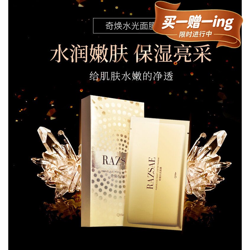 雅奇片装柔嫩紧肤提亮面膜贴