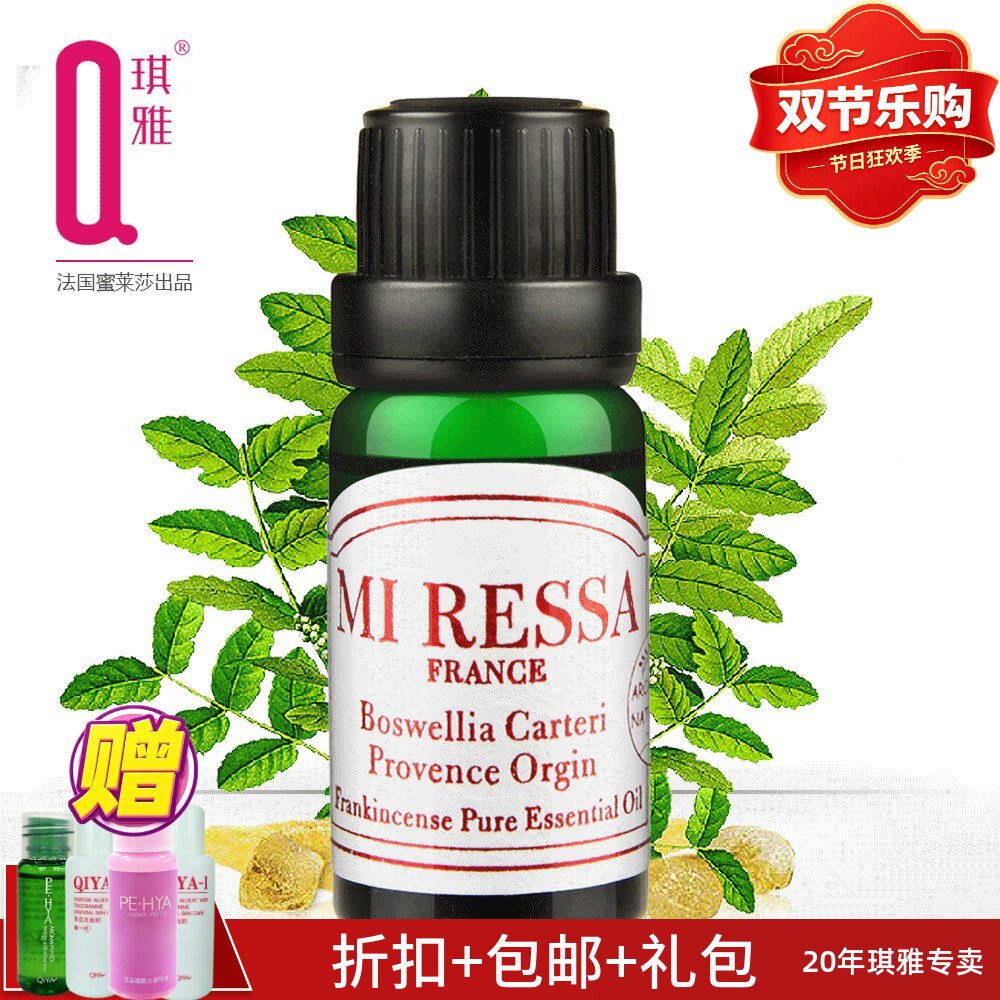 琪雅 专柜正品 QIYA 蜜莱莎单方精油乳香精油(阿曼)10ml