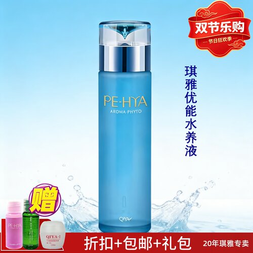 琪雅正品专柜112ml优能水养液(滋润型)升级版