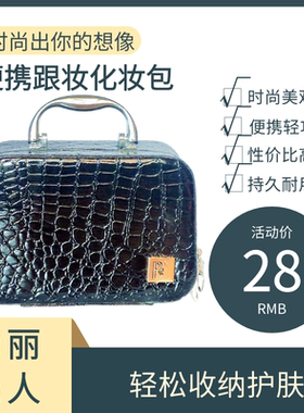 便携时尚手提单肩黑色化妆包