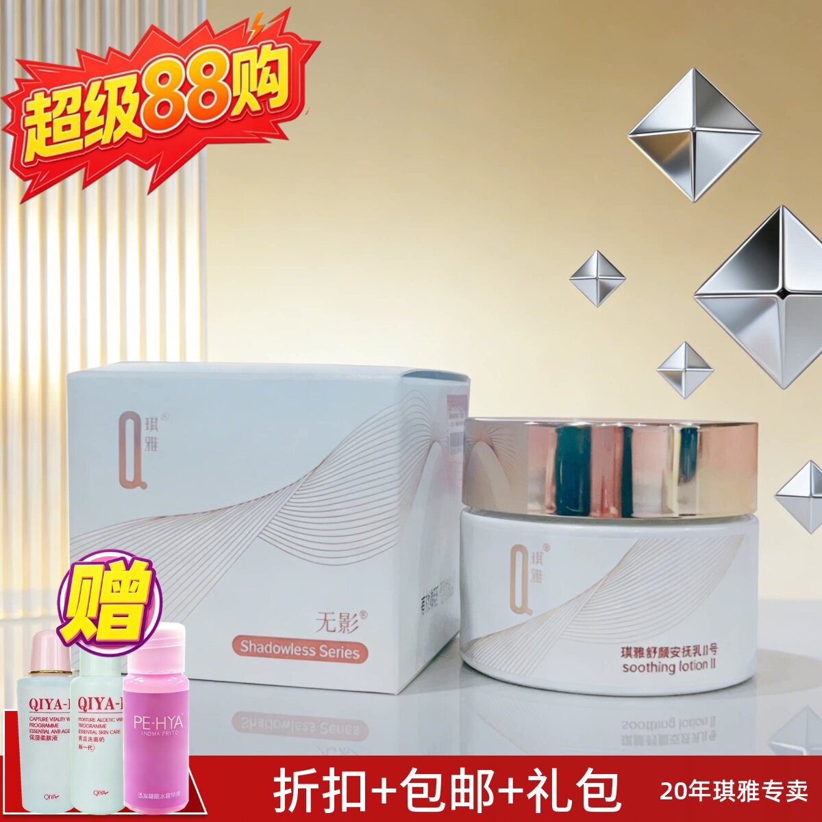 琪雅安抚乳保湿舒颜补水嫩肤滋养
