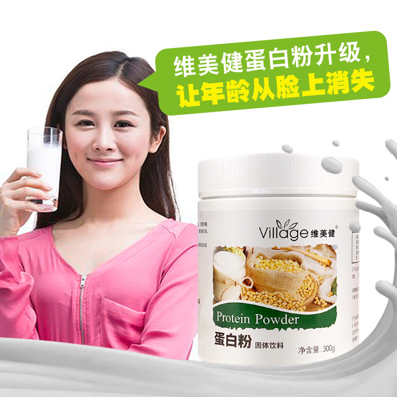 琪雅集团正品维美健蛋白粉蛋白质粉(草莓味) 成人蛋白粉