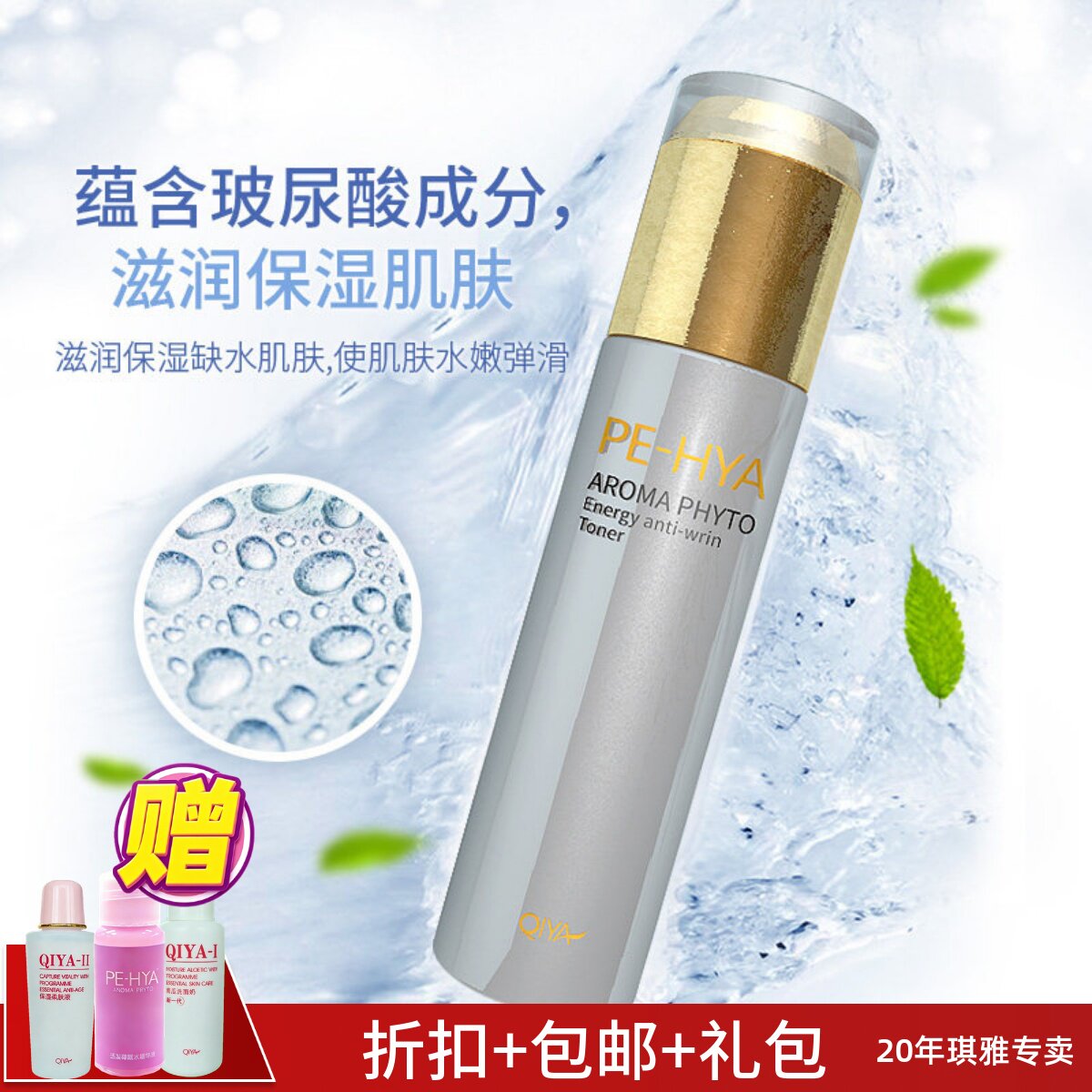 琪雅专柜正品优能修纹嫩肤液升级版柔肤液皮肤护理水