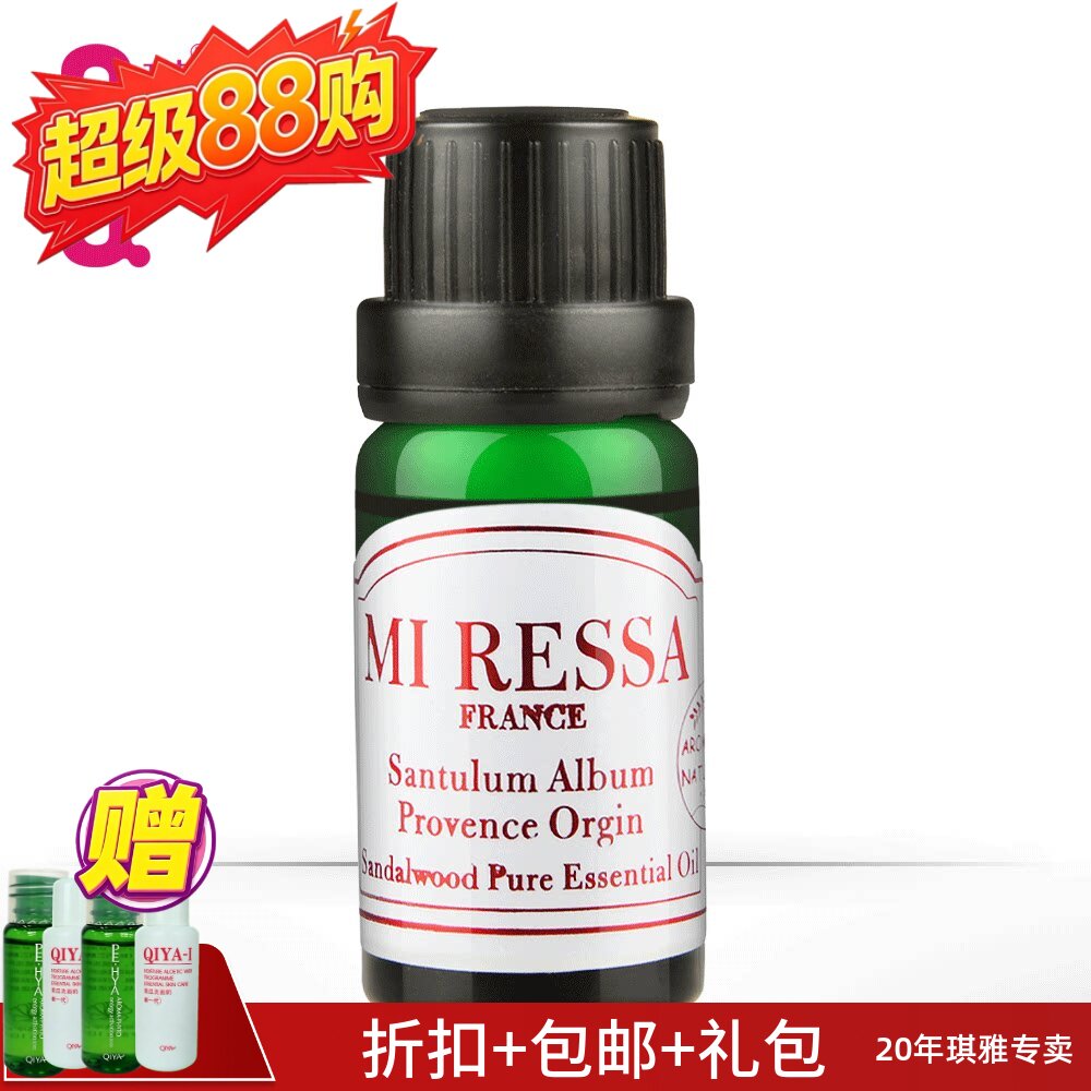 琪雅 QIYA 蜜莱莎单方精油檀香精油(印度)香氛 护肤 10ml