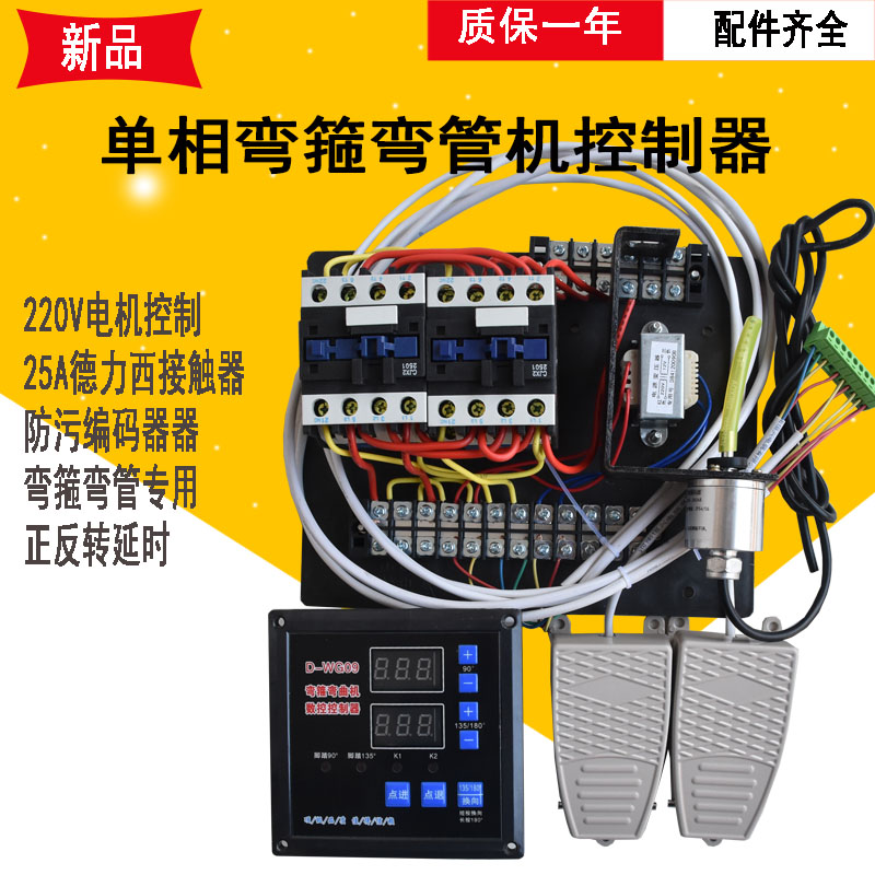 钢筋弯箍弯管机数控电器单相220V电机控制器电脑板角度行程开关脚