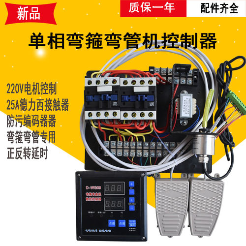 钢筋弯箍弯管机数控电器单相220V电机控制器电脑板角度行程开关脚