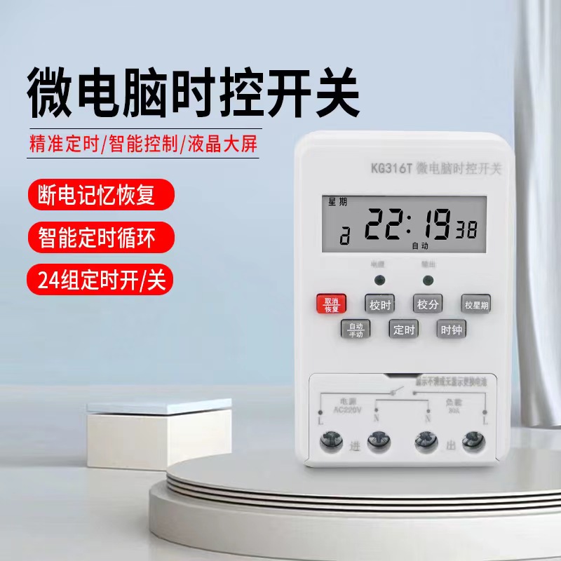 时控开关220V循环定时DH48S-S